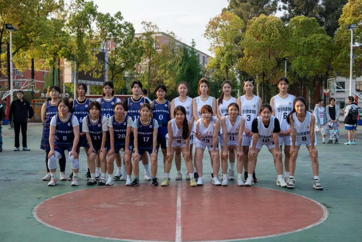 以赛促健绽芳华 实干笃行强体魄——四川传媒学院第一届女子篮球比赛首日开战